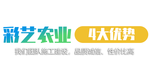 青州市彩藝農(nóng)業(yè)科技有限公司